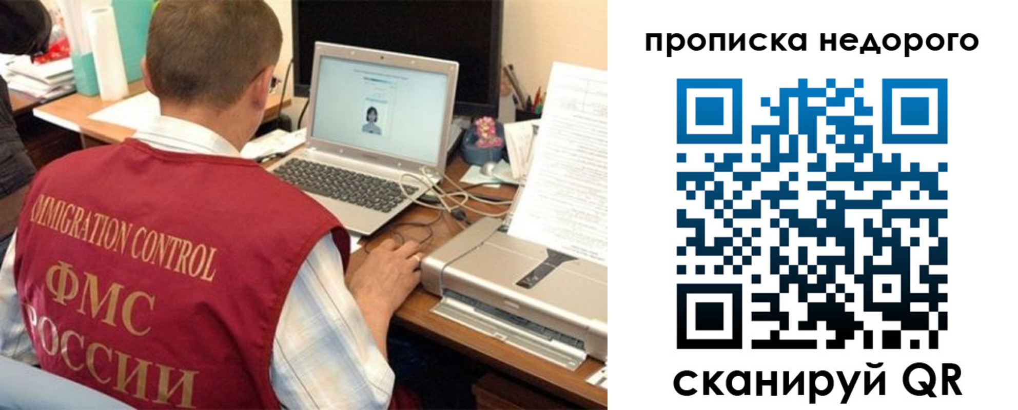 прописка для кредита в Фрязино