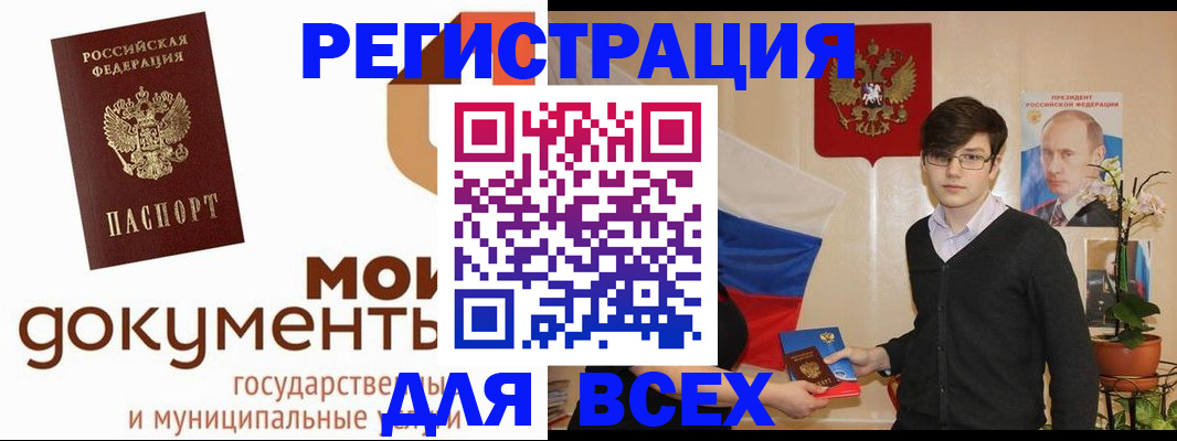 временная регистрация адрес в Фрязино