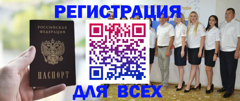 где прописаться в Фрязино