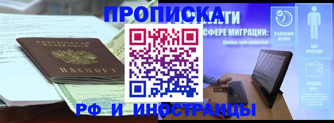 регистрация для дет. сада в Фрязино