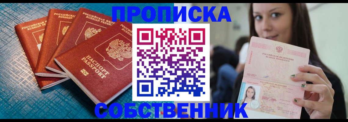 прописка иностранных граждан в Фрязино