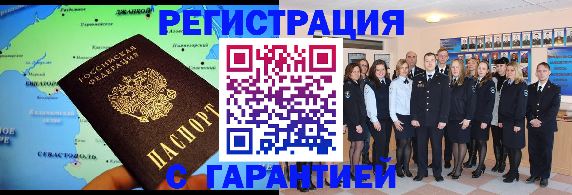 прописка регистрация в Фрязино