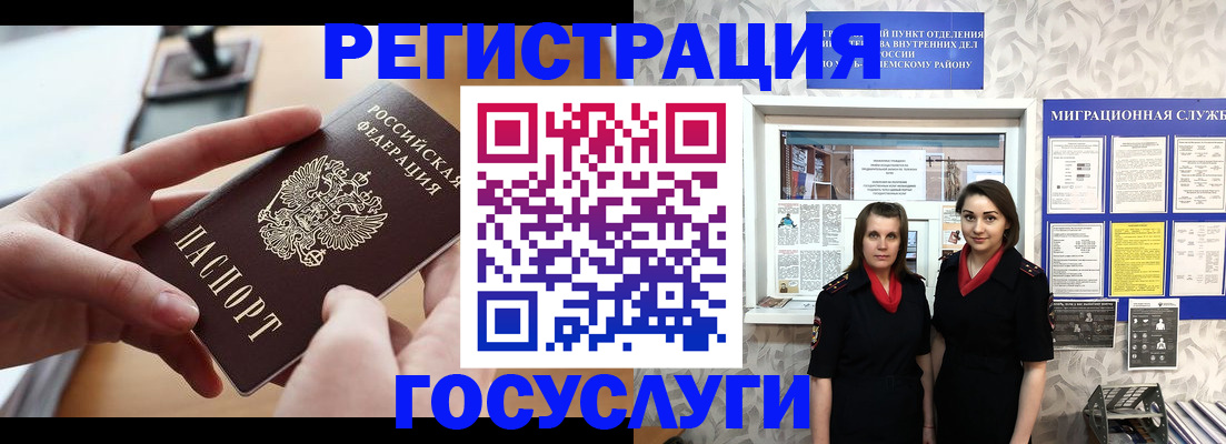 прописка 2025 в Фрязино